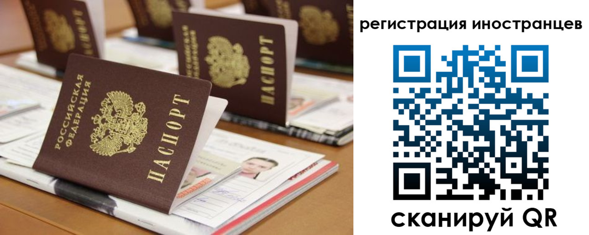 где прописаться в Волжском