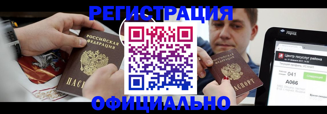 регистрация для дет. сада в Волжском