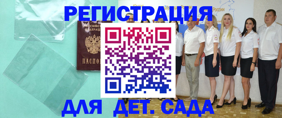 прописка иностранных граждан в Волжском