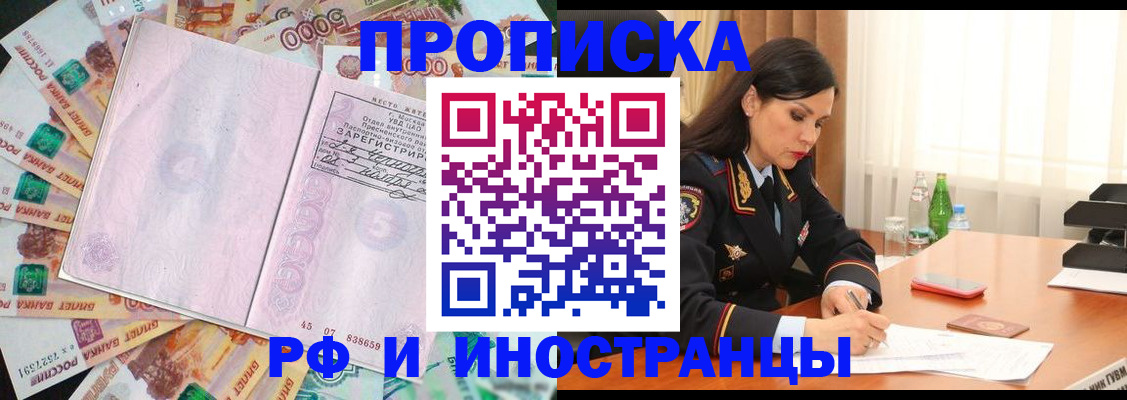 временная регистрация собственник в Волжском